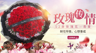 广东佛山市顺德区大良街道鲜花速递